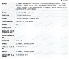 kaiyun官方网站 拖欠民工百万工资被罚两千, 中建二局下属分包单元: 今早已结清